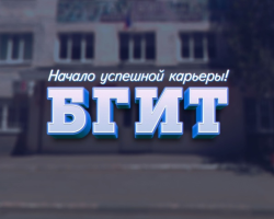 ЭЛЕКТРОННАЯ ИНФОРМАЦИОННО-ОБРАЗОВАТЕЛЬНАЯ СРЕДА ГБПОУ РО "Белокалитвинский гуманитарно-индустриальный техникум"